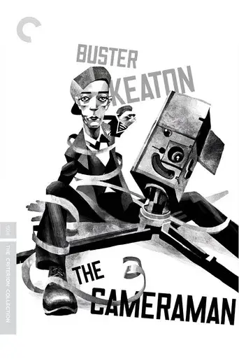 El cameraman - Poster