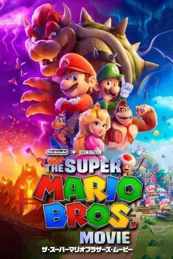 Super Mario Bros: La película - Poster