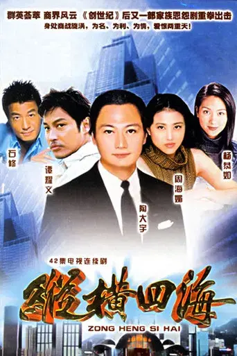 Temporada 1