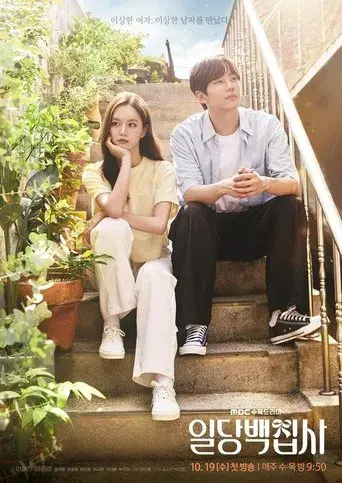 Temporada 1