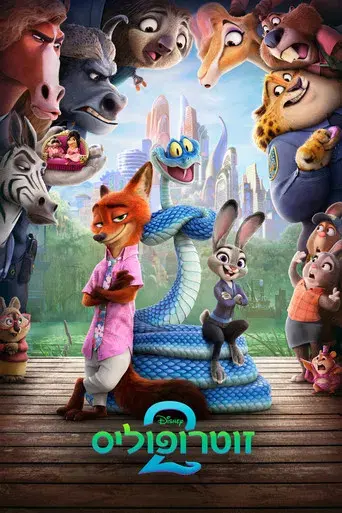 Zootrópolis 2 - Poster