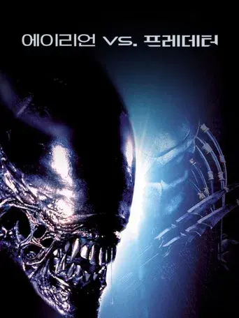 Alien vs. Predator - Poster