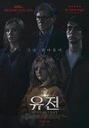 Hereditary - Poster