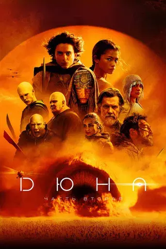 Dune: Parte dos - Poster