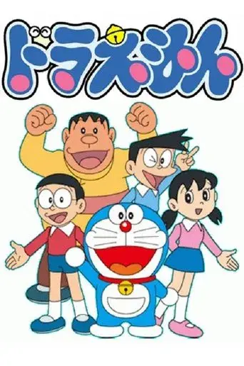 Doraemon - Poster