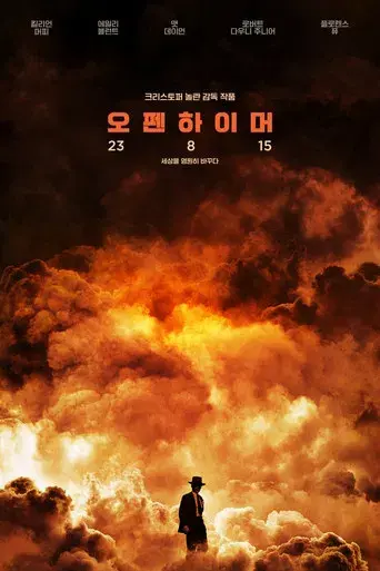 Oppenheimer - Poster