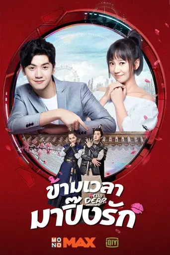亲爱的活祖宗 - Poster