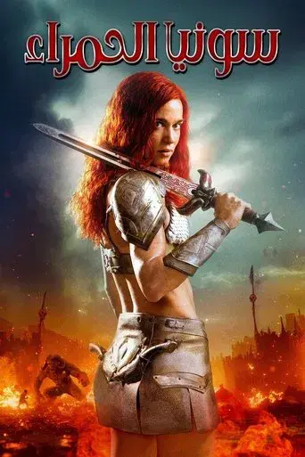 Red Sonja - Poster
