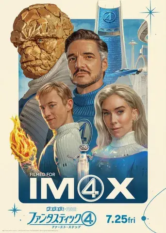 Los Cuatro Fantásticos: Primeros pasos - Poster