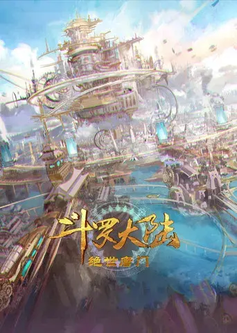 Combat Continent 2 - Poster