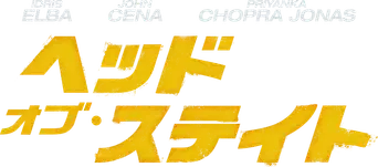 Jefes de Estado - Logo