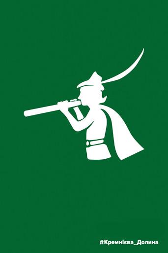 Silicon Valley - Poster