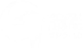 Godzilla Minus One - Logo