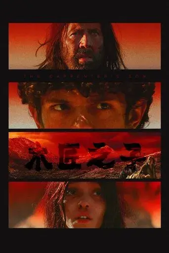 El Hijo del Carpintero - Poster