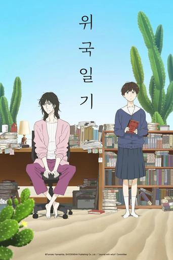 Journal with Witch - Poster