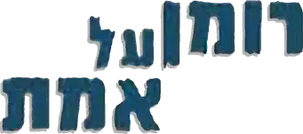 Amor a quemarropa - Logo