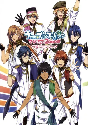 Uta no☆Prince-sama♪ Maji Love 2000%