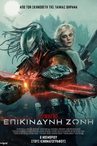 Predator: Badlands - Poster