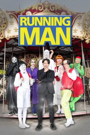 Running Man - Poster