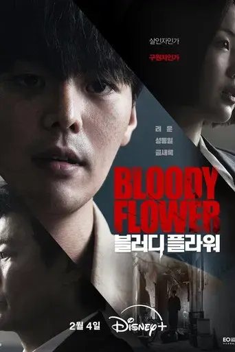 Bloody Flower - Poster