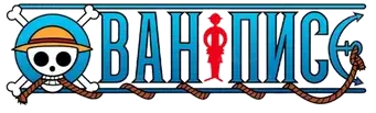 One Piece - Logo