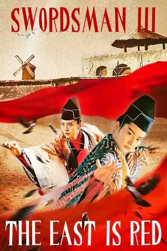 Swordsman III poster