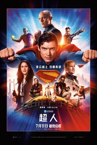 Superman - Poster