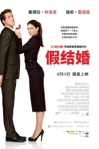 La proposición - Poster