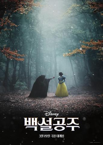 Blancanieves - Poster