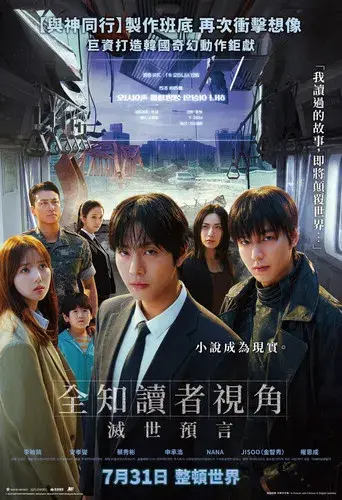 Lector omnisciente: La profecía - Poster