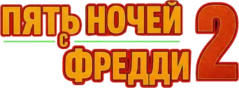 Five Nights at Freddy's 2 - Logo