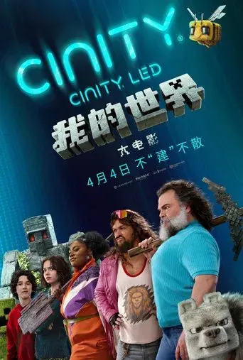 Una película de Minecraft - Poster