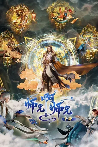 Big Brother - Poster