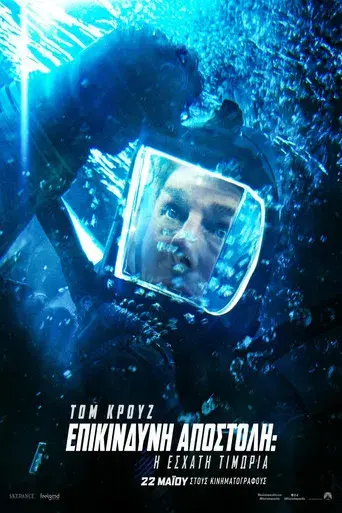 Misión: Imposible - Sentencia final - Poster