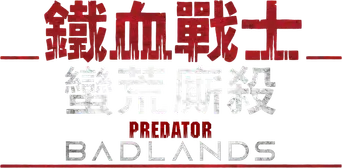 Predator: Badlands - Logo