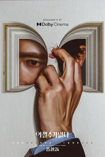 No hay otra opción - Poster