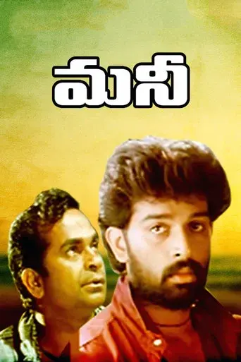 Money poster