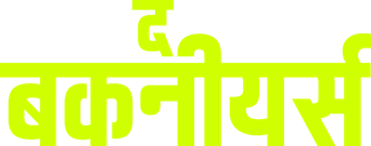 The Buccaneers: Aristócratas por amor - Logo