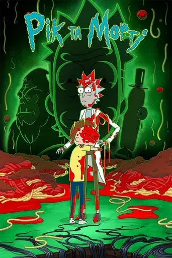 Rick y Morty - Poster