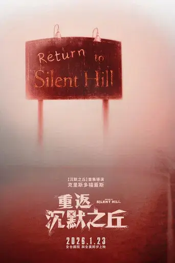 Return to Silent Hill - Poster