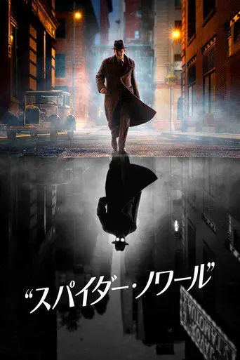 Spider-Noir - Poster