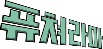 Futurama - Logo