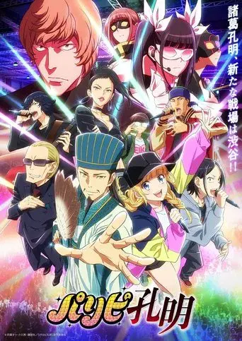 Temporada 1