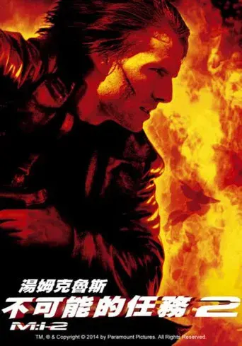 Misión imposible 2 - Poster