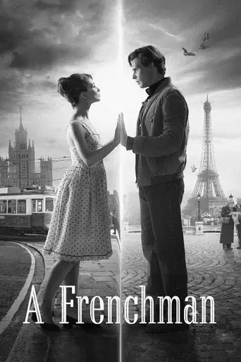 Француз poster