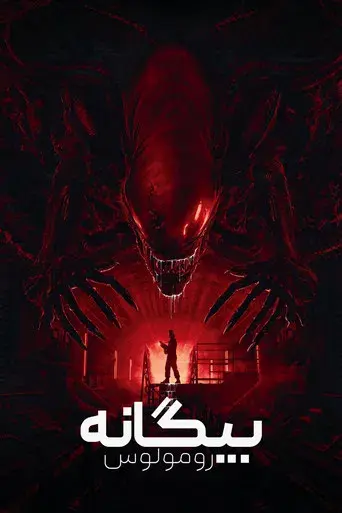 Alien: Romulus - Poster