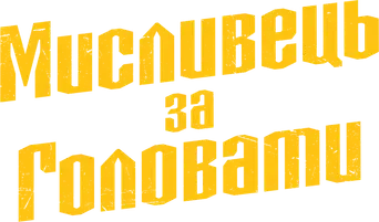 Cazador de demonios - Logo