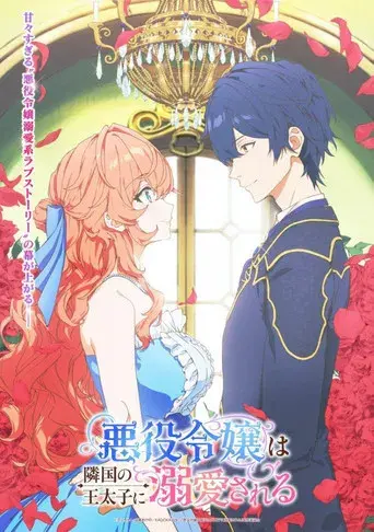 The Villainess Is Adored by the Prince of the Neighbor Kingdom - Poster