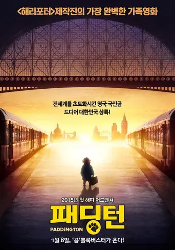 Paddington - Poster