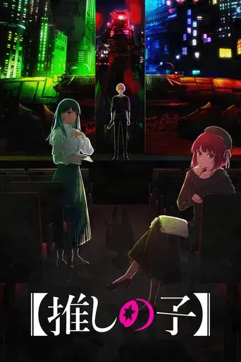Oshi no Ko - Poster